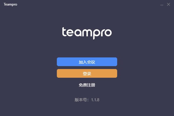 TeamproءTeamproЭϵͳpc v1.8.5 ٷ汾