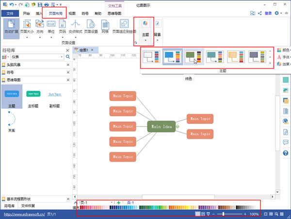 MindMasterpcءMindMaster˼άͼ v7.0 רҵر