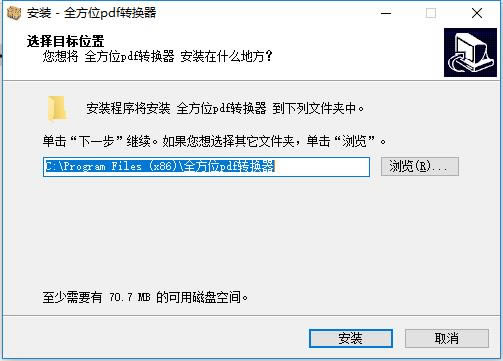 ȫλPDFתѰ桿ȫλPDFת v7.8.0.0 ر-վ