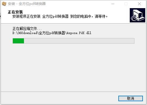 ȫλPDFתѰ桿ȫλPDFת v7.8.0.0 ر