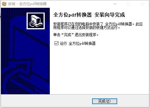 ȫλPDFתѰ桿ȫλPDFת v7.8.0.0 ر-վ