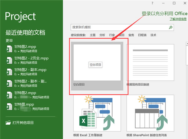 Microsoft ProjectٷءMicrosoft Projectر v2016 İ-վ