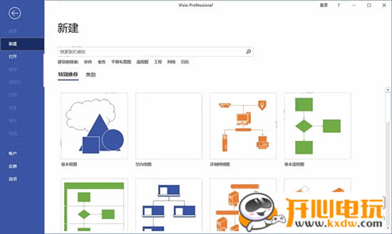 Microsoft Visio 2020