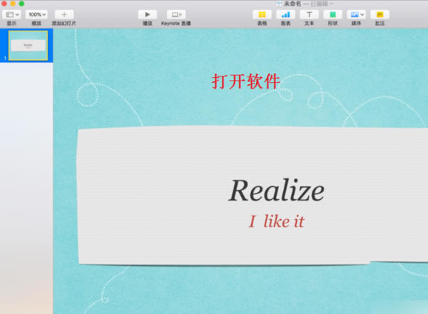 keynote԰桿Keynote For Windows v1.7.1 ѵ԰-վ