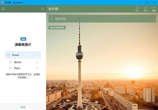 Wunderlistر桿Wunderlistİ(嵥) v3.19.7 ر-վ