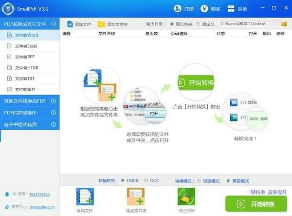 SmallpdfתءSmallpdf v6.6 ٷ汾