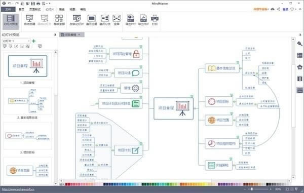 MindmasterرٶơMindmaster˼άͼ v7.3 Ѱ-վ