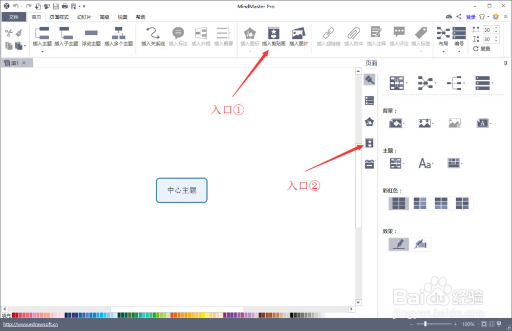 MindmasterرٶơMindmaster˼άͼ v7.3 Ѱ-վ