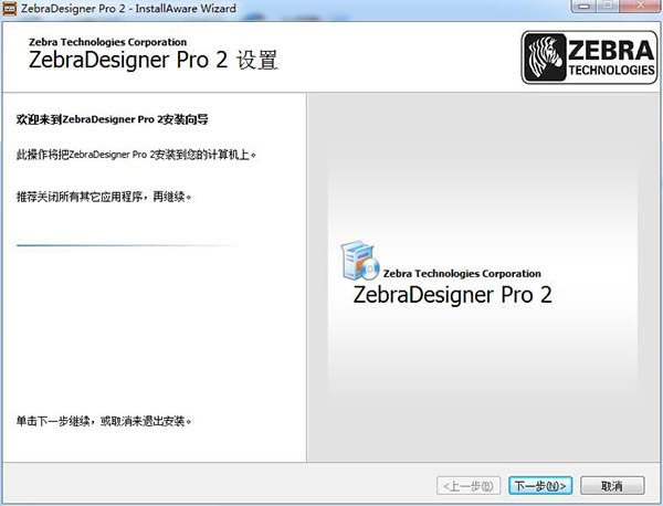 zebradesignerѰ桿ZebraDesigner Proİ v3.2.0.544 ɫѰ()-վ