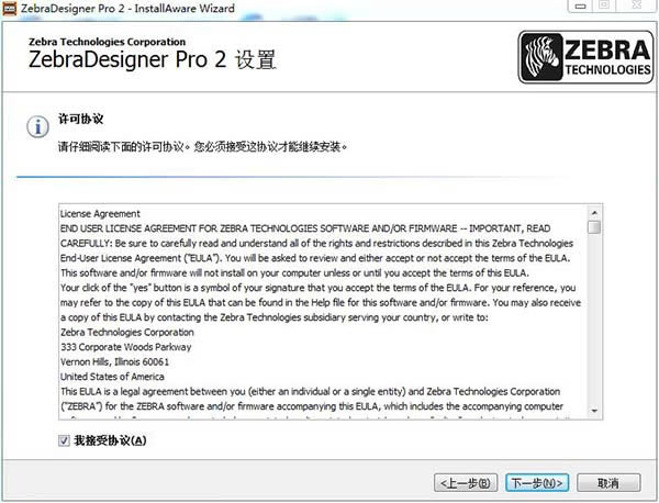 zebradesignerѰ桿ZebraDesigner Proİ v3.2.0.544 ɫѰ()-վ