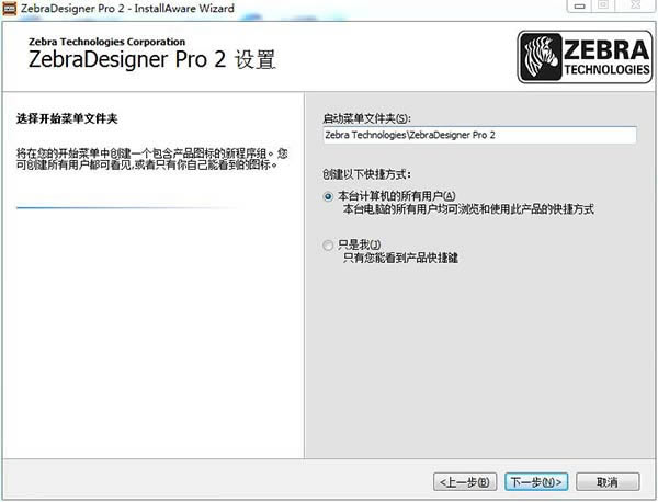 zebradesignerѰ桿ZebraDesigner Proİ v3.2.0.544 ɫѰ()-վ