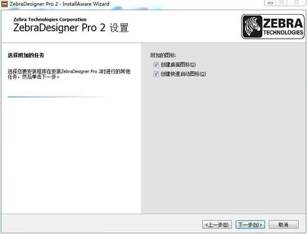 zebradesignerѰ桿ZebraDesigner Proİ v3.2.0.544 ɫѰ()-վ