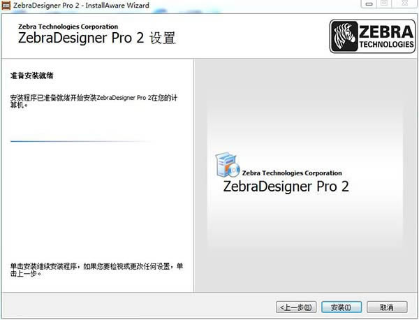 zebradesignerѰ桿ZebraDesigner Proİ v3.2.0.544 ɫѰ()-վ