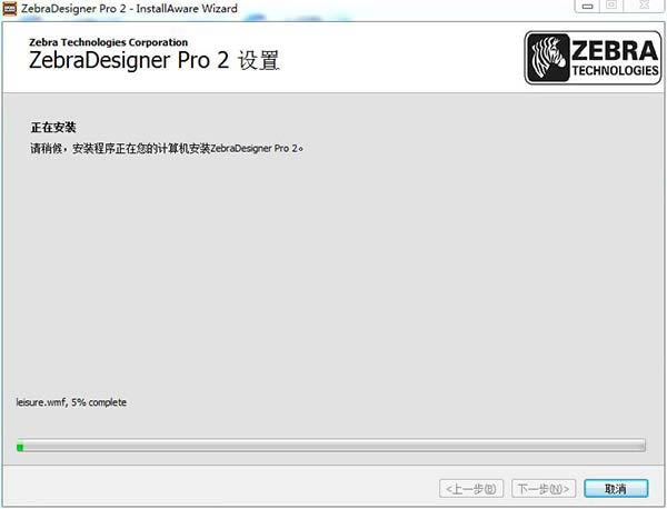 zebradesignerѰ桿ZebraDesigner Proİ v3.2.0.544 ɫѰ()-վ