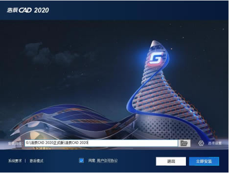 GstarCADءGstarCADٷ汾 v2020 Ѱ