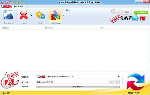 FoxPDF Free BMP to PDF ConverterFoxPDF Free BMP to PDF Converter v3.0 ٷ汾