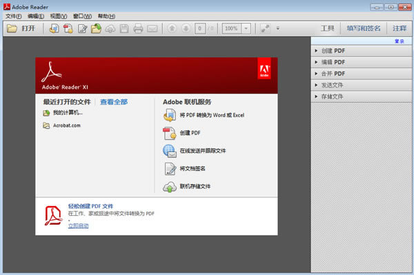 adobe reader 11ر桿Adobe Reader 11İ v11.0.0.379 ر