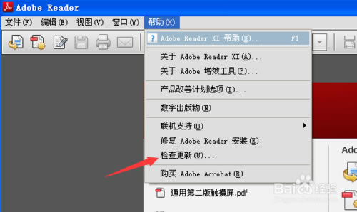 adobe reader 11ر桿Adobe Reader 11İ v11.0.0.379 ر-վ