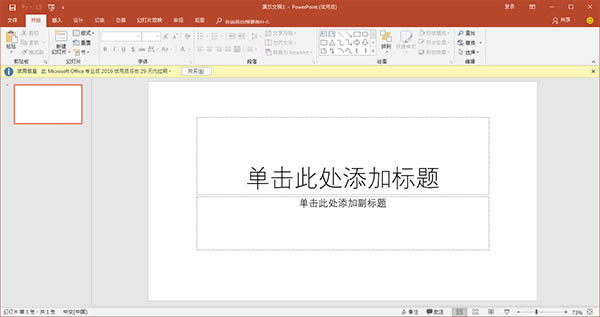 PowerPoint2016ر