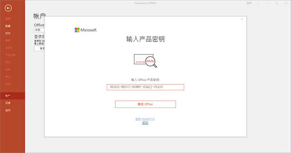 PowerPoint2016ر氲װ5