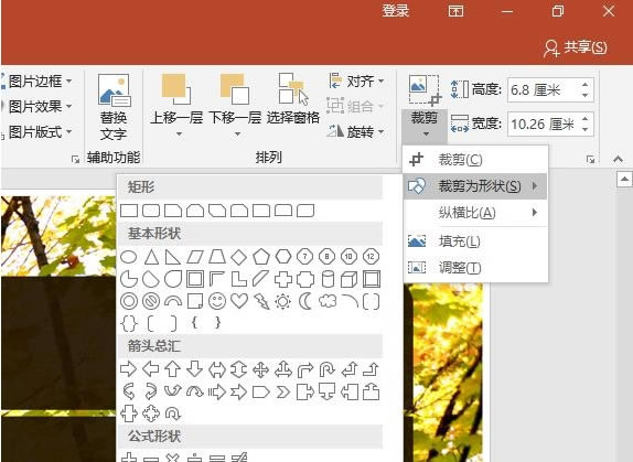 PowerPoint2016رʹý̳4