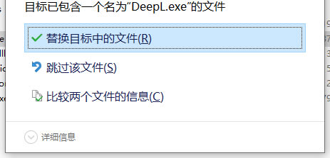 deepl롿DeepL Translator v1.11 ٷѰ-վ