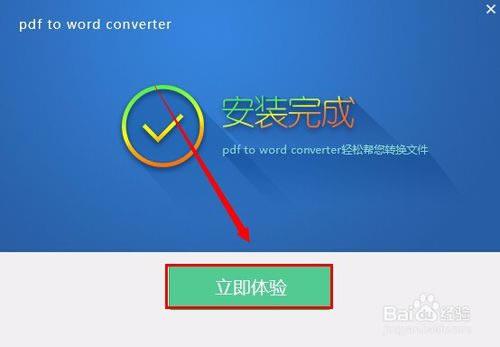 PDF to Word Converterر桿PDF to Word Converter(pdfתwordת) v3.3.28 ɫر-վ