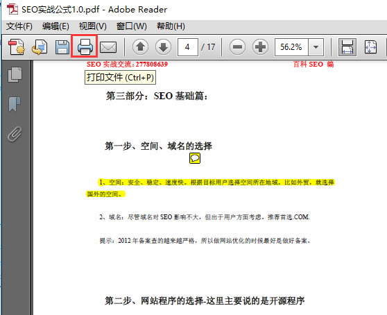 AdobeReaderδӡͼ2