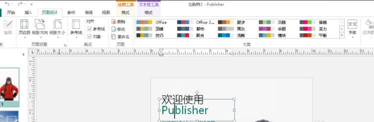 PublisherѰءMicrosoft PublisherѰ v2020 ٷ汾