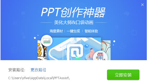 PPTʦٷءPPTʦٷ v2.0.9.0489 ȥ