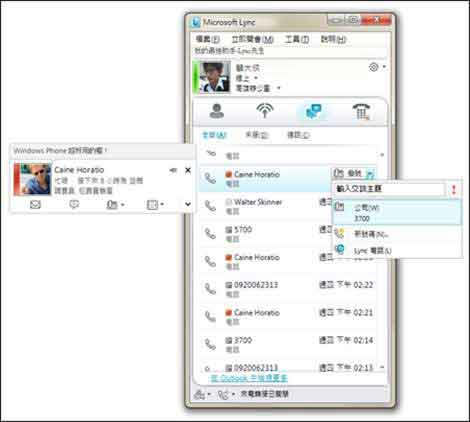 lyncر桿Microsoft Lync v4.0.7577.0 ٷ°