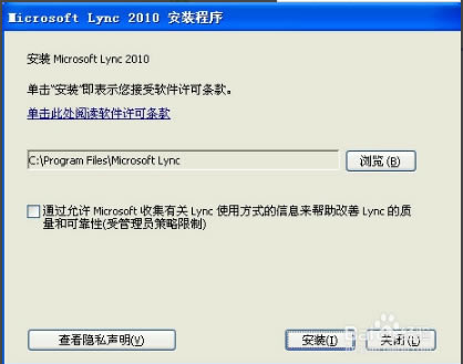 lyncر桿Microsoft Lync v4.0.7577.0 ٷ°-վ