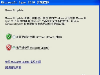 lyncر桿Microsoft Lync v4.0.7577.0 ٷ°-վ