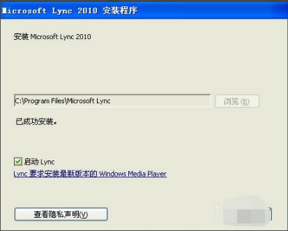 lyncر桿Microsoft Lync v4.0.7577.0 ٷ°-վ