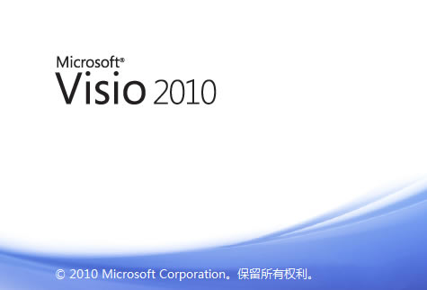 Visio2010رͼ