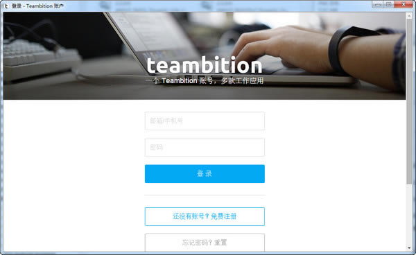 Teambitionpc汾Teambitionpc v1.13.0.0 ٷɫ