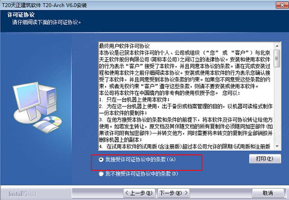 t20v6.0ر桿t20v6.0ر ע ԰(װ̳)-վ