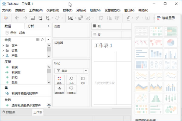 Tableauر桿Tableauİ v2019.4.3 ٷ汾