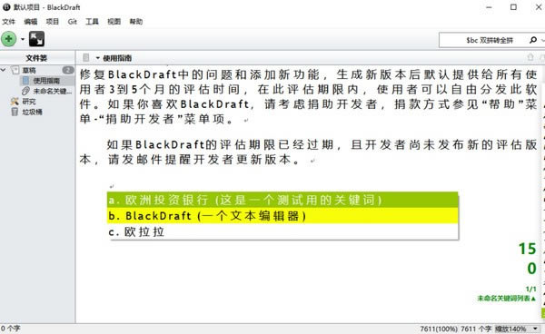 BlackDraftءBlackDraft(ѧݸд) v0.652 ٷ汾