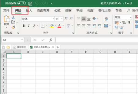 excel2010ļĬչ