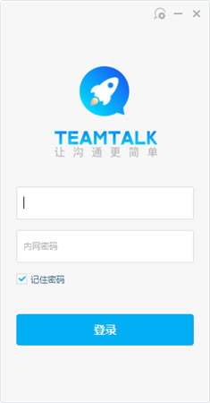 teamtalkءteamtalkİ v2.0.0 pc