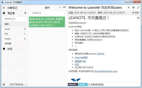 LeanoteİءLeanote(ʼ) v2.6.2 ٷʽİ