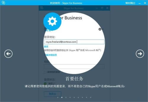 Skype桿Skype for Businessİ ٷ°