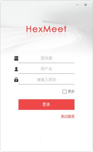 HexMeetءHexMeetϵͳ v2.2.2 ٷ汾