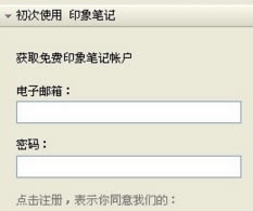 EvernoteءEvernoteʰ v6.19.12.1433 pc