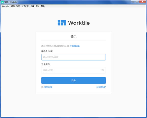 WorktileѰ桿Worktilepc v7.0.1 ˰