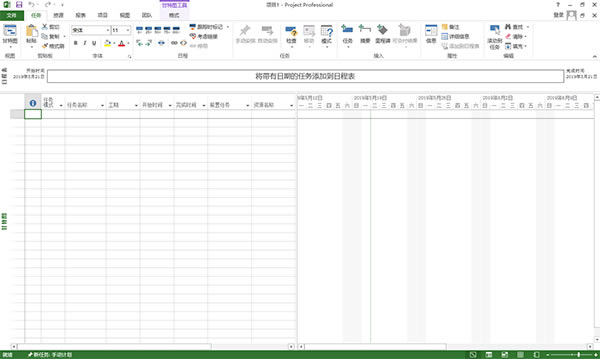 Project 2013ر桿Microsoft Project 2013 ɫѰ()-վ