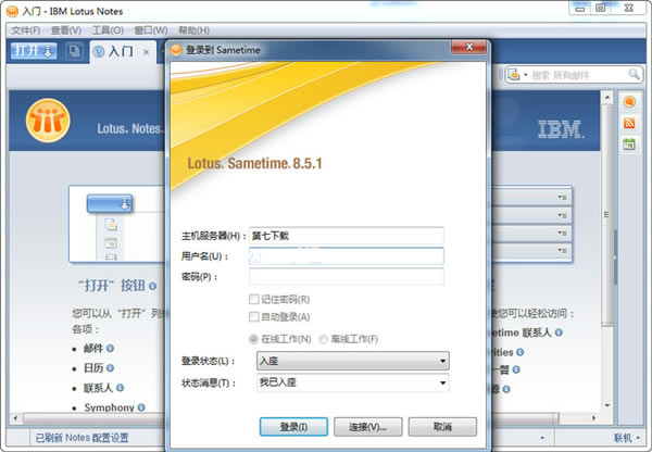 Lotus NotesءLotus Notes v8.5.3 ر-վ