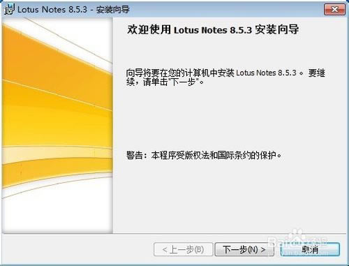 Lotus NotesءLotus Notes v8.5.3 ر-վ