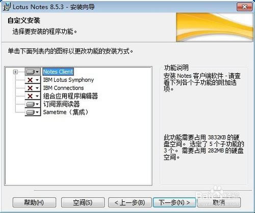 Lotus NotesءLotus Notes v8.5.3 ر-վ